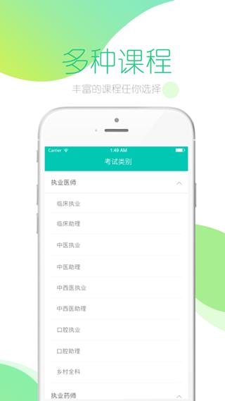 文都医考.jpg