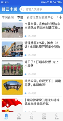冀云丰润.jpg