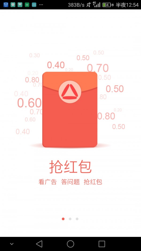 双赢广告 版本：v2.7