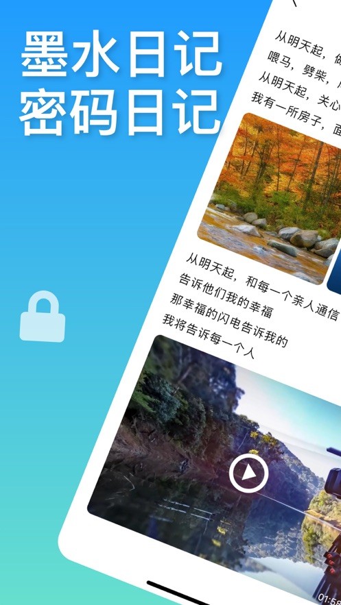 墨水日记.jpg