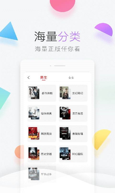 伴阅免费小说截图3