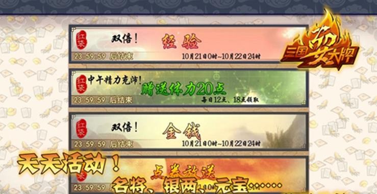 三国耍大牌手游 v1.0.0