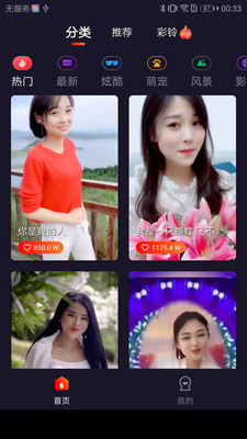 欢喜来电秀截图0