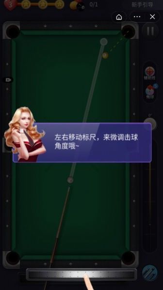 万宁台球免广告截图0