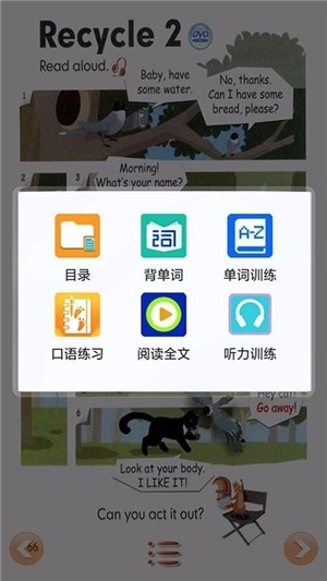 PEP人教版小学英语三年级上 版本：v1.1.0