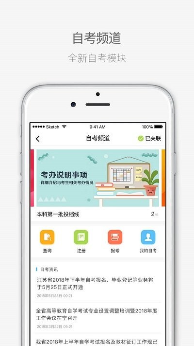江苏招考  v3.11.0