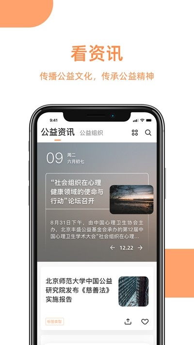 益简单