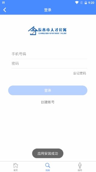 人才公寓租房.jpg