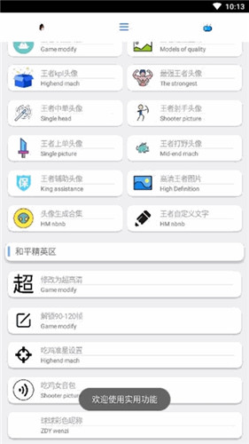 酷盒pro