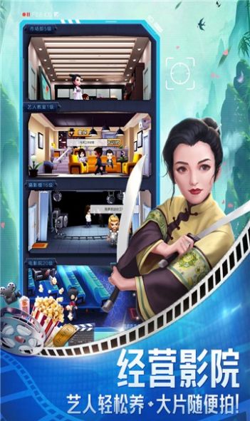 导演请指教游戏领福利红包版  v4.0.4