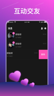 声声语音截图3