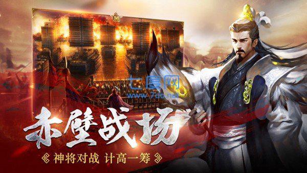 魔将三国志