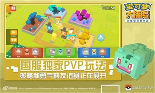 宝可梦大探险加傲乐联动  v1.13.0