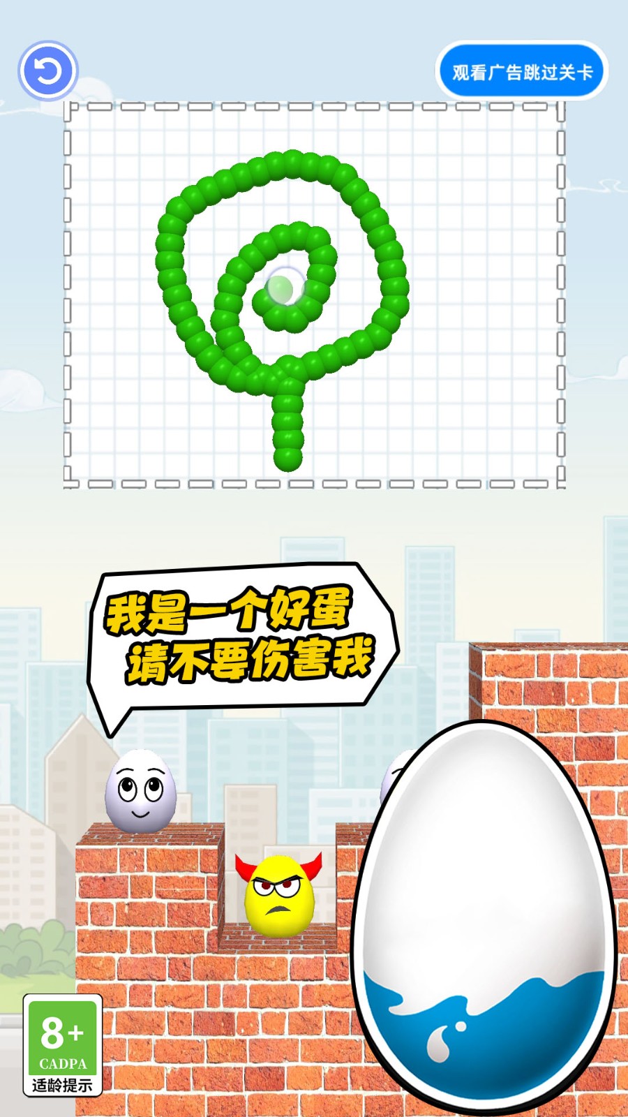 比谁先完蛋截图0