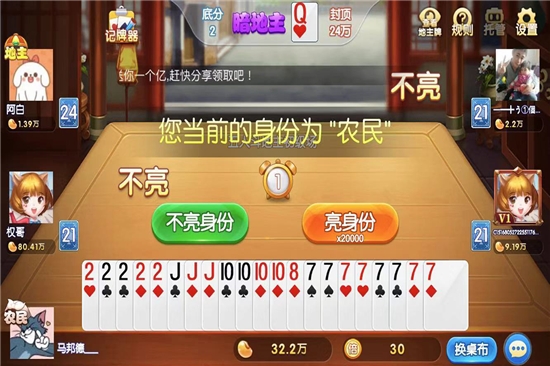 聚焰斗地主最新版