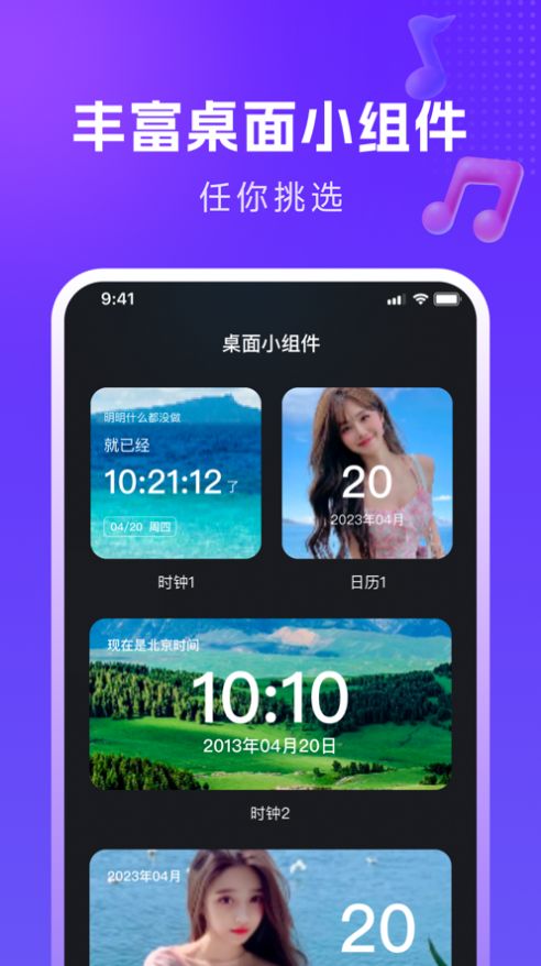 七彩来电秀截图2