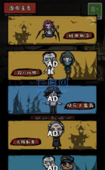 禁区求生记 v1.0