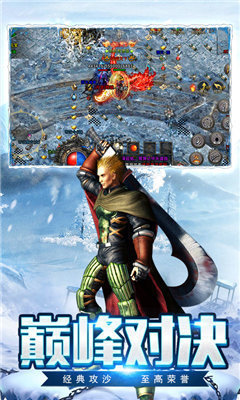 盟重英雄冰雪三职业传奇 v1.80