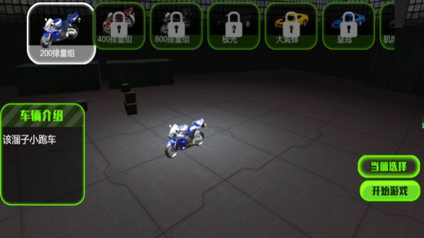 飞车幻境极速之战游戏安卓版  v5.3.4