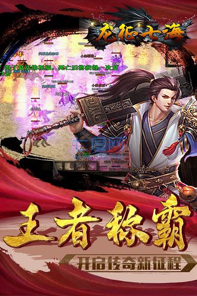 龙征七海截图0