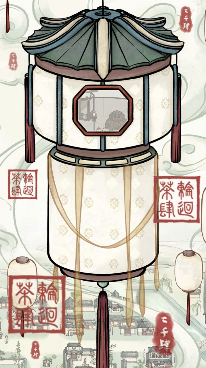 轮回茶肆安卓版  v1.0.0