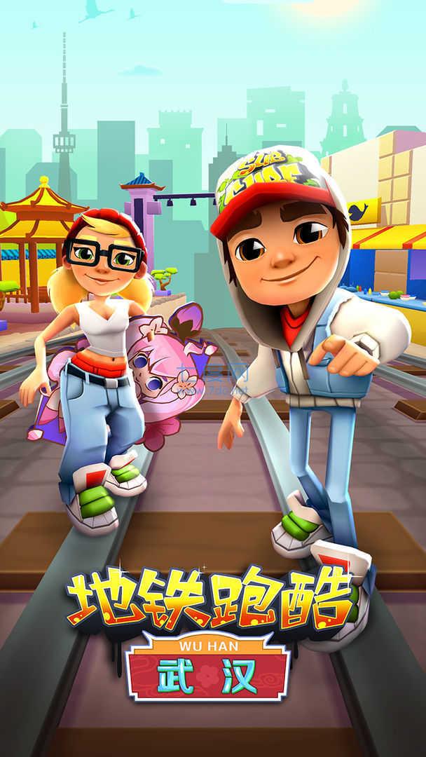 地铁跑酷特兰西瓦尼亚特别版