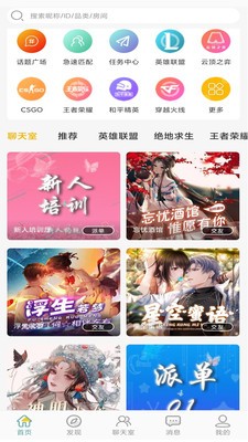 奥利给陪玩截图2