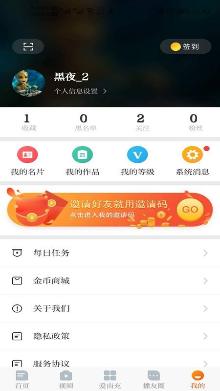 直播南充  v2.0.0