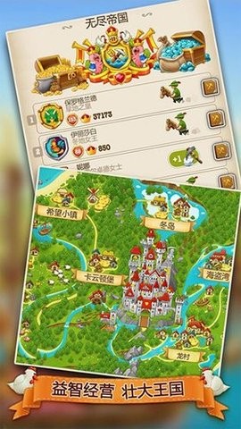村庄日记完整版截图2