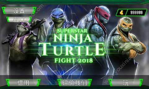 忍者神龟模拟器手机游戏安卓版  v4.3.4