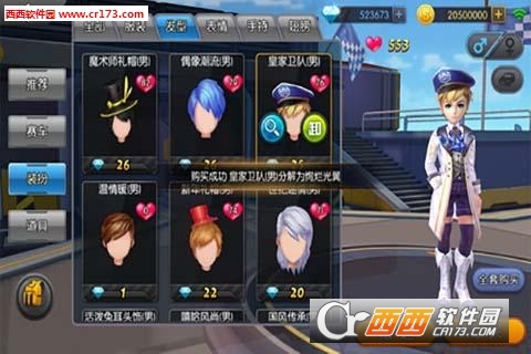 一起来飞车官方体验服 v2.8.0 安卓版