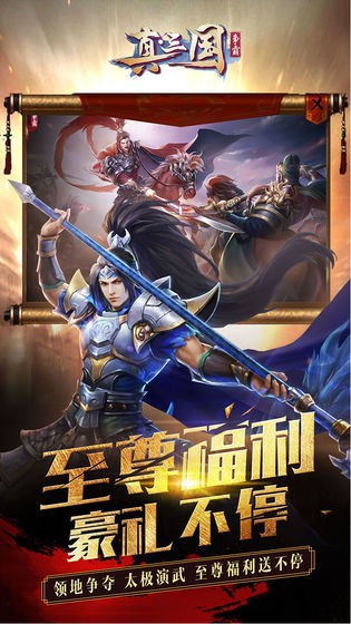 真·三国争霸 2019-09-20 11:59