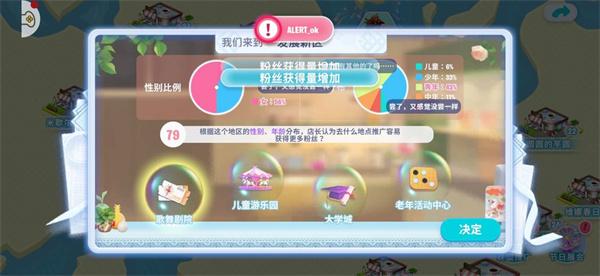 开间小店苹果版