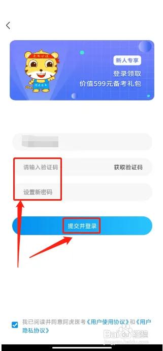 阿虎医考