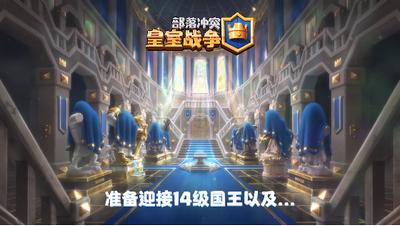 皇室战争百度版更新最新版