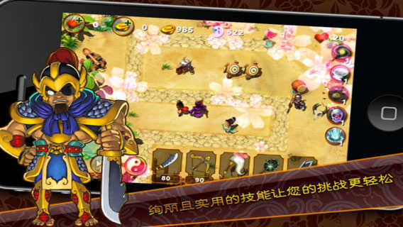 三国塔防蜀传