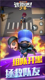 逃跑吧少年官网最新版