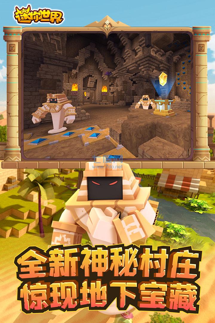 迷你世界三丽鸥截图1