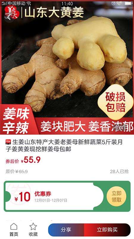 福星聚宝截图1