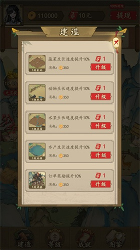 农家大院红包版