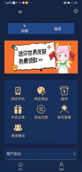 夺宝王者截图3