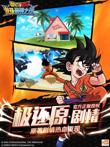 龙珠最强之战腾讯  v1.328.0.5