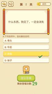 高智商大咖截图1