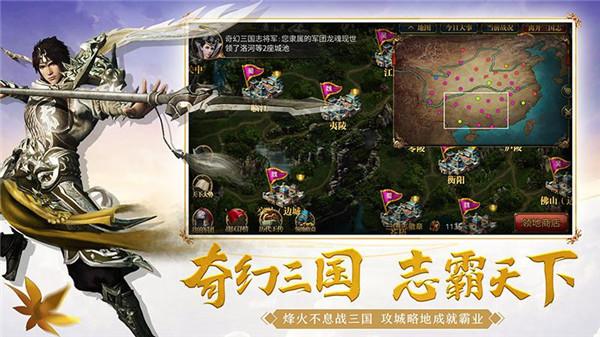 腾讯御龙在天截图1