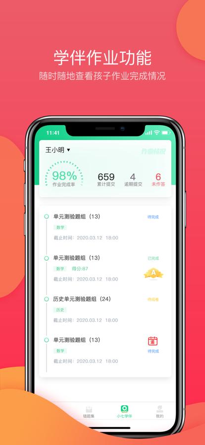 七天学堂