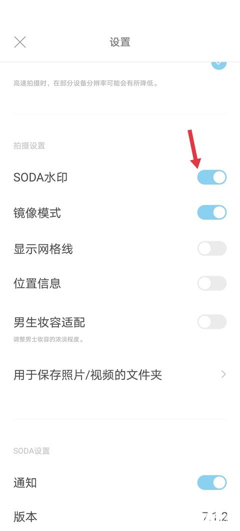 韩国soda相机