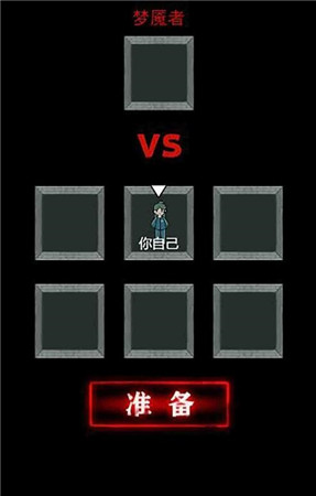 僵尸来袭