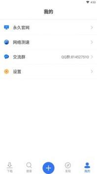 袋鼠app安卓版截图1