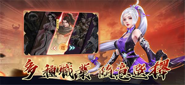我要做神尊截图0