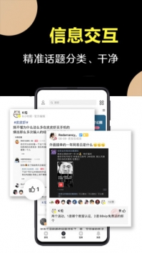 小嘀咕截图1